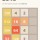 Fun Browser Game: Can you get the 2048 tile?